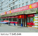 Вологда. Магазин "Золото 585". (2015 год). Редакционное фото, фотограф Ирина Балина / Фотобанк Лори
