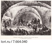 Пленные коммунары в погребах Версальской тюрьмы. Малая советская  энциклопедия, 1931 год. Стоковая иллюстрация, иллюстратор Макаров Алексей / Фотобанк Лори