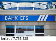 Филиал Банка СГБ в Вологде (2015 год). Редакционное фото, фотограф Ирина Балина / Фотобанк Лори