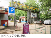 Ворота с надписью: "Краснопресненский сахаро-рафинадный завод им. Мантулина" (2015 год). Редакционное фото, фотограф Алёшина Оксана / Фотобанк Лори