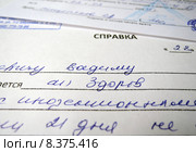 Справка в детский сад (2015 год). Редакционное фото, фотограф Лилия Линкевич / Фотобанк Лори