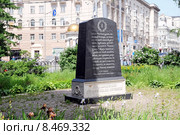 Новое надгробие на могиле матери и близких А. В. Суворова у церкви Феодора Студита у Никитских ворот в Москве.( Обратная сторона с текстом покаянного канона, сочиненного А. В. Суворовым). (2015 год). Редакционное фото, фотограф stargal / Фотобанк Лори