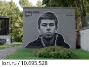 Художественный рисунок на стене здания. Санкт-Петербург. Редакционное фото, фотограф Vladimir Sviridenko / Фотобанк Лори