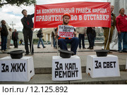 Участники митинга держат плакат с надписью "За коммунальный грабеж народа - правительство в отставку!" на акции протеста против социально-экономической политики Правительства РФ в центре города Москвы, Россия (2015 год). Редакционное фото, фотограф Николай Винокуров / Фотобанк Лори