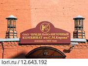 ОАО "Прядильно-ниточный комбинат имени С.М.Кирова". Санкт-Петербург (2015 год). Редакционное фото, фотограф Александр Щепин / Фотобанк Лори