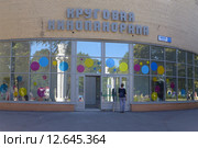 Круговая кинопанорама на ВДНХ (2015 год). Редакционное фото, фотограф Владимир Горощенко / Фотобанк Лори