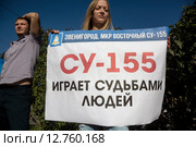 Девушка держит плакат с надписью "СУ-155 играет судьбами людей" на Всероссийском митинге обманутых дольщиков строительной компании СУ-155 на Суворовской площади города Москвы, Россия, 26 сентября 2015. Редакционное фото, фотограф Николай Винокуров / Фотобанк Лори