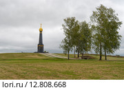 Памятный монумент русским воинам - героям Бородино на редуте Раевского (2015 год). Редакционное фото, фотограф Олег Пученков / Фотобанк Лори