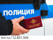 Служебное удостоверение мвд. Стоковое фото, фотограф Александр Сергеевич / Фотобанк Лори