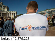 Мужчина в футболке с надписью "Жилой микрорайон Южное Домодедово" участвует во Всероссийском митинге обманутых дольщиков строительной компании СУ-155 на Суворовской площади города Москвы, Россия, 26 сентября 2015. Редакционное фото, фотограф Николай Винокуров / Фотобанк Лори