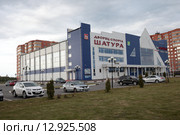 Подмосковный город Шатура, спортивный комплекс на окраине города (2015 год). Редакционное фото, фотограф Дмитрий Неумоин / Фотобанк Лори
