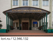 Кострома.  Госавтоинспекция (2015 год). Стоковое фото, фотограф Литвяк Игорь / Фотобанк Лори