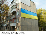 Утепление панельного дома пенопластом и штукатуркой, покрашенное в цвета национального флага Украины (2015 год). Стоковое фото, фотограф Александров Никита / Фотобанк Лори