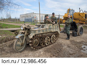 Участники военно-исторического клуба в форме немецких солдат и мотоцикл-тягач "Kettenkrad HK-101" пред началом реконструкции эпизода Великой Отечественной войны (2015 год). Редакционное фото, фотограф Виктор Карасев / Фотобанк Лори