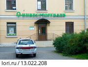 Инвестторгбанк. Отделение в Колпино. Санкт-Петербург (2015 год). Редакционное фото, фотограф Александр Щепин / Фотобанк Лори