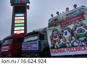 Лагерь дальнобойщиков, которые выступают против введения платы для большегрузных автомобилей (система «Платон»), и грузовые автомобили на парковке дальнобойщиков в городе Химки около торгового центра Гранд, Россия (2015 год). Редакционное фото, фотограф Николай Винокуров / Фотобанк Лори