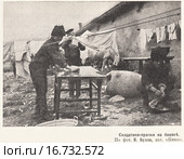 Солдатики-прачки на биваке. Иллюстрация из журнала "Нива" № 25 1905 года. Стоковая иллюстрация, иллюстратор Макаров Алексей / Фотобанк Лори