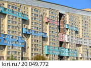 Улица Комарова, 2, корпус 2. Жилой комплекс «Гулливер». Город Мытищи Московской области (2015 год). Редакционное фото, фотограф lana1501 / Фотобанк Лори