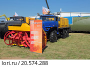 Международный авиационно-космический салон МАКС-2015. Роторная снегоуборочная машина на базе грузовика Урал. Редакционное фото, фотограф Игорь Долгов / Фотобанк Лори