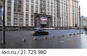 Москва, улица Охотный ряд. Здание Государственной Думы РФ (2015 год). Редакционное видео, видеограф Яна Королёва / Фотобанк Лори
