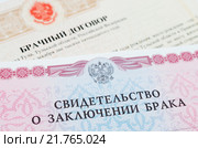 Свидетельство о заключении брака и брачный договор. Стоковое фото, фотограф Игорь Низов / Фотобанк Лори