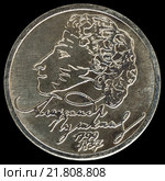 " А.С. Пушкин 1799-1837". 1 рубль 1999 г. Стоковое фото, фотограф Владимир Макеев / Фотобанк Лори