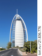 Отель "Бурдж-ал-Араб" ( " Burj Al-Arab"). г.Дубай.ОАЭ. (2013 год). Редакционное фото, фотограф Николай Илларионович Завьялов / Фотобанк Лори