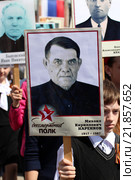Акция "Бессмертный полк" на Алтае (2015 год). Редакционное фото, фотограф Марина Орлова / Фотобанк Лори