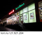 Магазины "ВкусВилл (Избенка)" и "Цветы". Уссурийская улица, 9, корпус 1. Район Гольяново. Москва, 2016 год. Редакционное фото, фотограф lana1501 / Фотобанк Лори