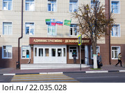 Административно-деловой центр. Город Валуйки. Белгородская область. Россия (2015 год). Редакционное фото, фотограф Сергей Лаврентьев / Фотобанк Лори