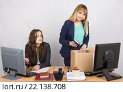 Сотрудница в офисе наблюдает за коллегой которая радостно собирает вещи. Стоковое фото, фотограф Иванов Алексей / Фотобанк Лори