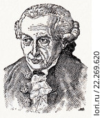 Кант. Малая советская  энциклопедия, 1931 год. Стоковая иллюстрация, иллюстратор Макаров Алексей / Фотобанк Лори