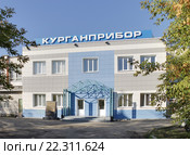 Здание завода "Курганприбор". Город Курган (2012 год). Редакционное фото, фотограф Сергей Тюленев / Фотобанк Лори
