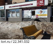 Агентство недвижимости "Миэль". Пролетарская улица, 2. Город Балашиха (бывший Железнодорожный). Московская область (2016 год). Редакционное фото, фотограф lana1501 / Фотобанк Лори