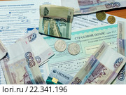 На столе лежат полис ОСАГО, полис КАСКО, Уведомление о дорожно-транспортном происшествии, банковские карты, деньги, купюры, монеты (2016 год). Редакционное фото, фотограф Юрий Карачев / Фотобанк Лори