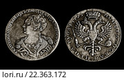 Старая царская монета императорской России 1725 года. Стоковое фото, фотограф Chere / Фотобанк Лори