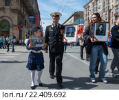 Акция "Бессмертный полк" в Москве в День Победы 9 мая 2015. Участники акции на Тверской улице в районе Белорусского вокзала. Редакционное фото, фотограф Pukhov K / Фотобанк Лори