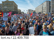 Акция "Бессмертный полк" в Москве в День Победы 9 мая 2015. Участники акции на Тверской улице в районе Пушкинской площади. Редакционное фото, фотограф Pukhov K / Фотобанк Лори