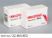 Лекарственный препарат "Милдронат" (Мельдоний) (2016 год). Редакционное фото, фотограф Александр Щепин / Фотобанк Лори