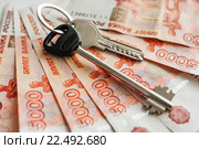 Покупка квартиры с помощью ипотеки. Ключи от квартиры лежат на российских деньгах. Крупный план. Стоковое фото, фотограф Игорь Низов / Фотобанк Лори