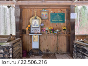 Иконы рядом с источником целебной воды в монастыре Никандрова пустынь (2016 год). Стоковое фото, фотограф Максим Мицун / Фотобанк Лори