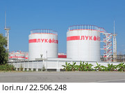 Сочи, Россия, грузовой двор "Сочинский". Хранилище нефтепродуктов компании Лукойл (2015 год). Редакционное фото, фотограф Игорь Долгов / Фотобанк Лори