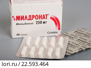Лекарственный препарат "Милдронат" (Мельдоний) (2016 год). Редакционное фото, фотограф Александр Щепин / Фотобанк Лори