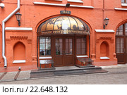 Штаб-квартира Русского географического общества, Москва, Новая пл., 10, строение 2 (2016 год). Редакционное фото, фотограф Алексей Гусев / Фотобанк Лори