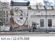 Портрет Германа Гессе (Стена Гессе), Саввинская набережная д. 27. Москва (2016 год). Редакционное фото, фотограф Илюхина Наталья / Фотобанк Лори