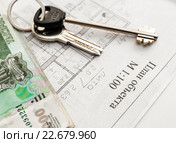 Покупка жилья. Чёртёж помещения, ключи от дома российских денег. Стоковое фото, фотограф Игорь Низов / Фотобанк Лори