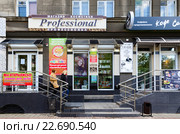 Магазин косметики Professional, магазин детского творчества "Оранжевый слон", кофейня с предсказаниями "Кофе Саунд", ул.Победы 8, Гомель, Беларусь (2016 год). Редакционное фото, фотограф Ольга Коцюба / Фотобанк Лори