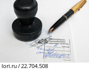 Пронумерованные листы документа. Печать организации и перьевая ручка лежат на задней стороне документа. Стоковое фото, фотограф Игорь Низов / Фотобанк Лори
