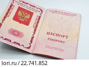 Первая страница загранпаспорта гражданина России на белом фоне. Стоковое фото, фотограф Игорь Низов / Фотобанк Лори