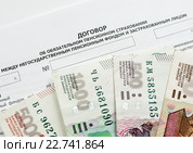 Договор об обязательном пенсионном страховании между негосударственным пенсионном фондом и застрахованном лицом и деньги (2016 год). Редакционное фото, фотограф Игорь Низов / Фотобанк Лори